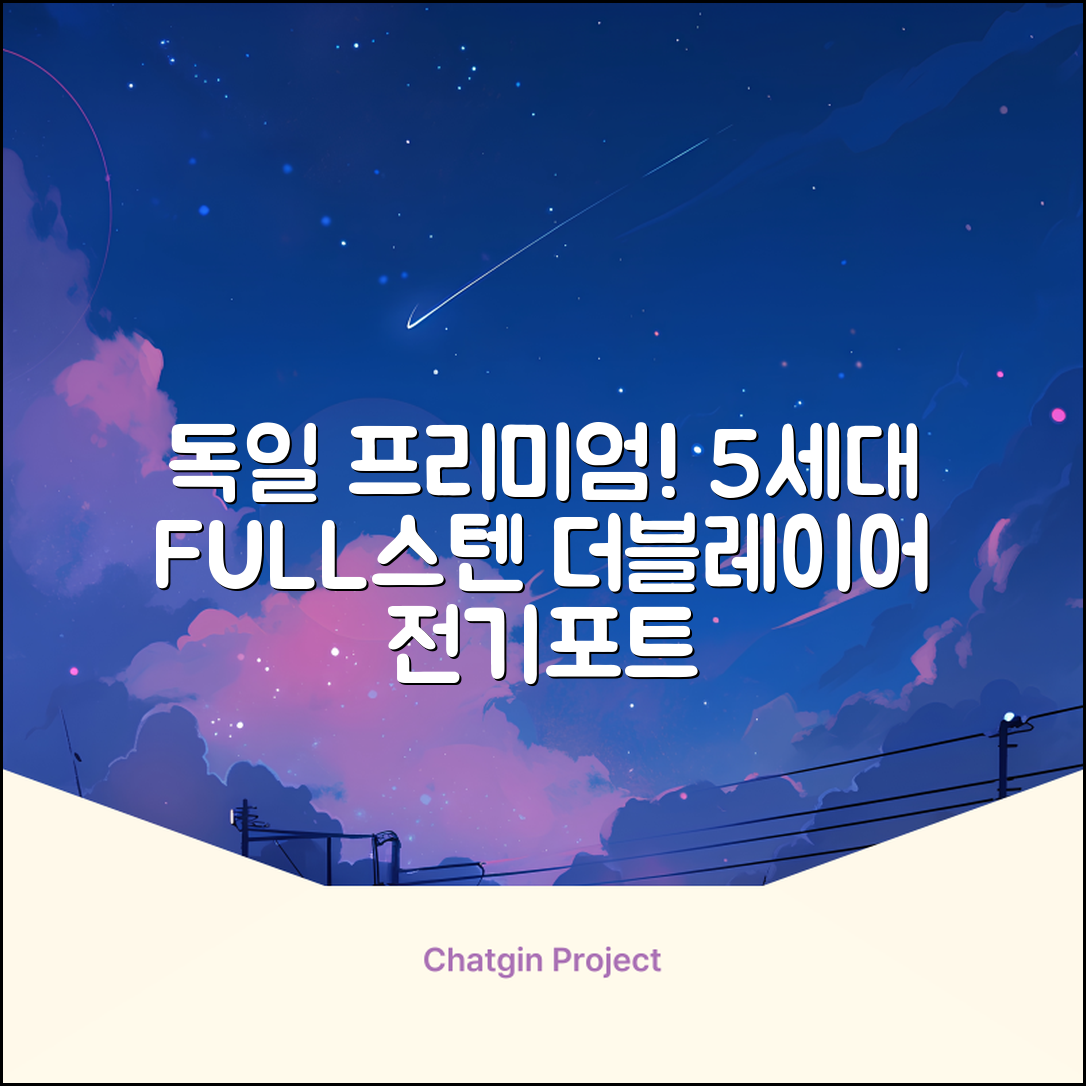 5세대 FULL스텐 더블레이어 전기포트 전기 주전자, 독일 프리미엄 전기포트 추천 리뷰