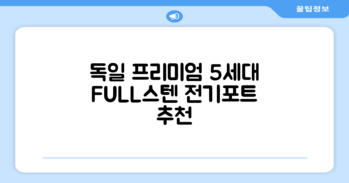 5세대 FULL스텐 더블레이어 전기포트 전기 주전자, 독일 프리미엄 전기포트 추천 리뷰