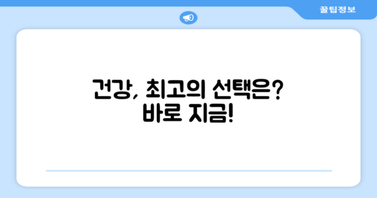 건강 챙기기, 가장 좋은 방법은?