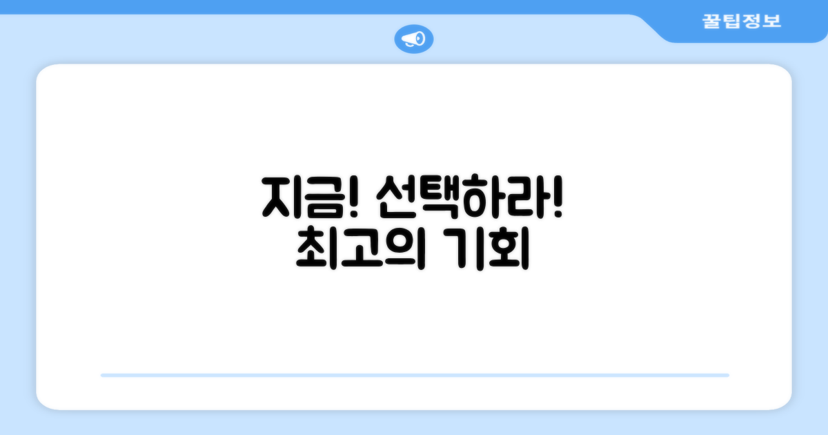 지금 바로 선택하세요