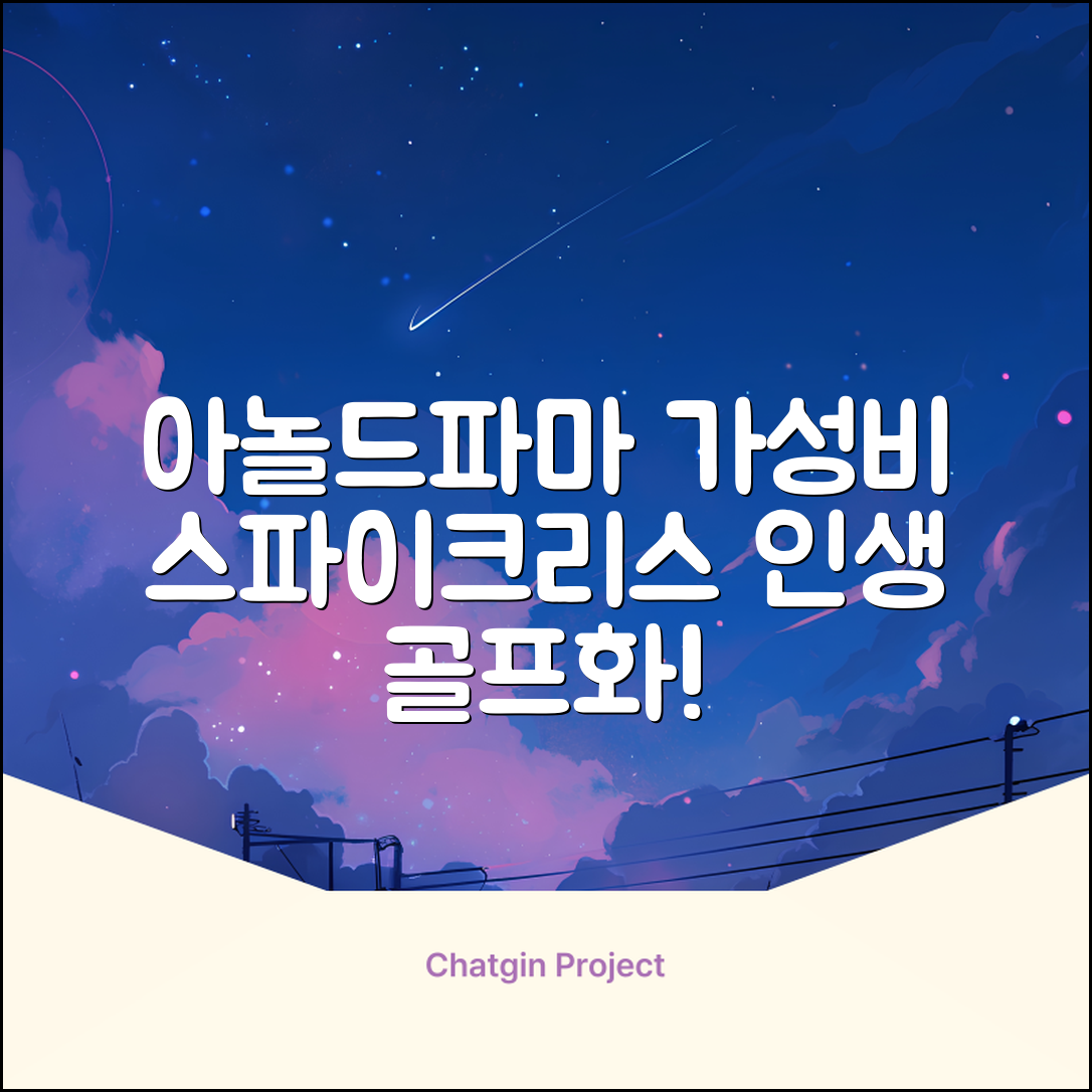 아놀드파마 남성 골프화 스파이크리스 골프신발 가성비 필드화 추천 리뷰