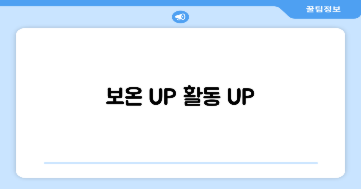 보온성과 활동성을 동시에 잡다