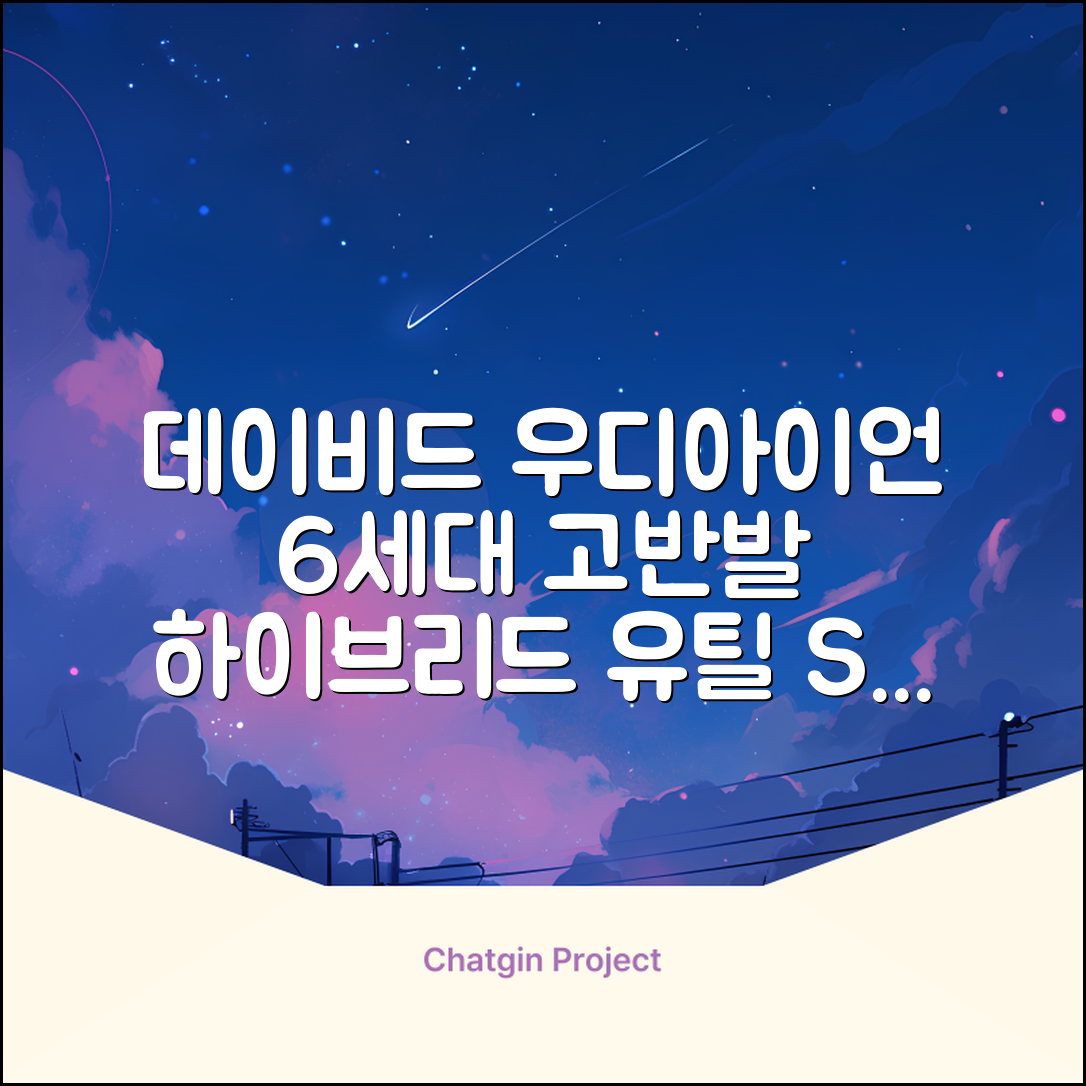 데이비드 신형 6세대 우디아이언 고반발 하이브리드 유틸리티 우드 + 자석티 2번 3번 4번 5번, SR, 23도 추천 리뷰