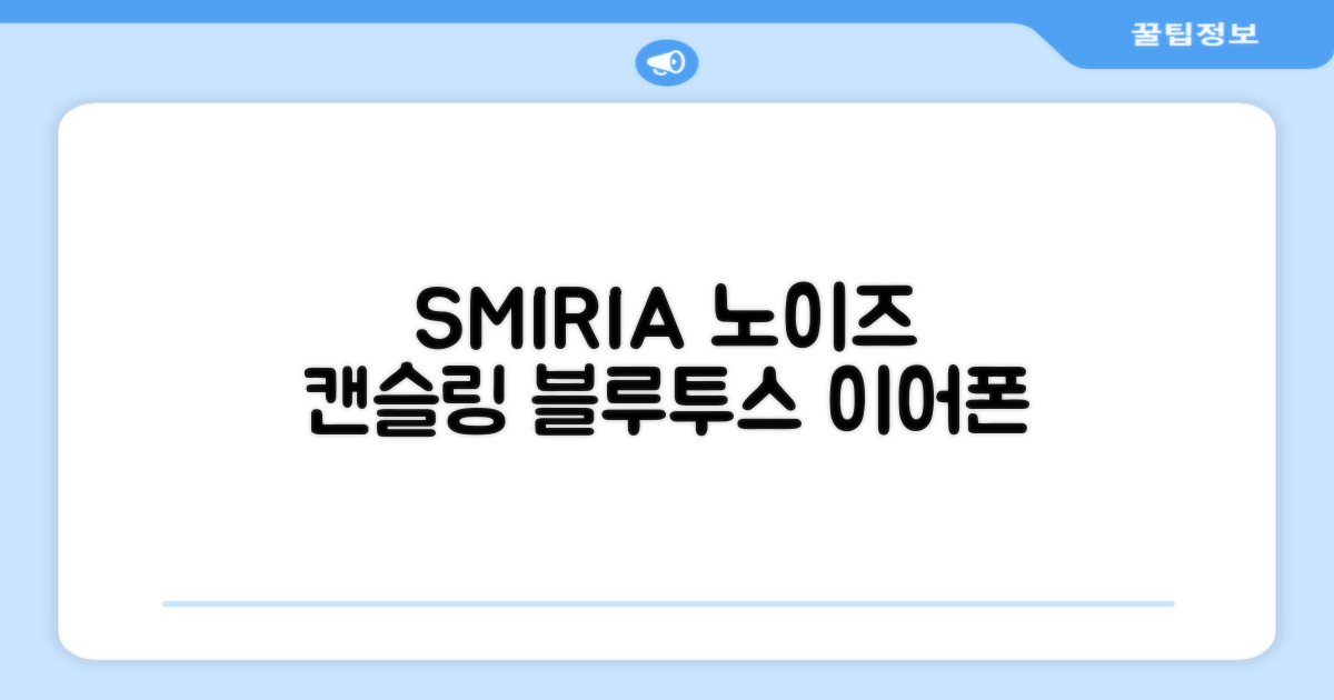 SMIRIA 노이즈 캔슬링 무선 이어폰 블루투스 5.3 자동 페어링 방수 배터리 잔량 확인, 블랙 추천 리뷰
