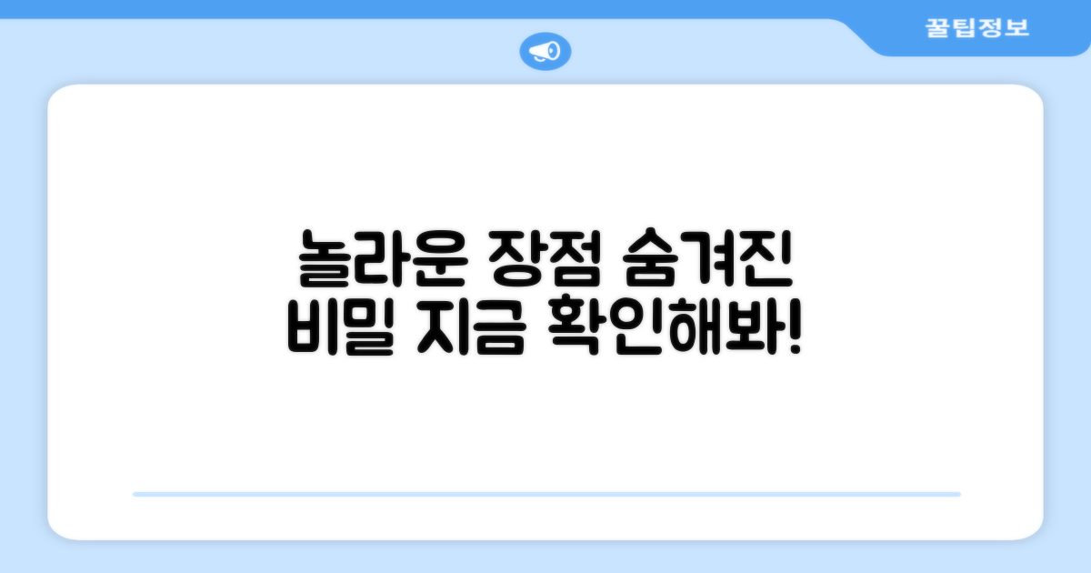 어떤 장점이 숨겨져 있을까요?