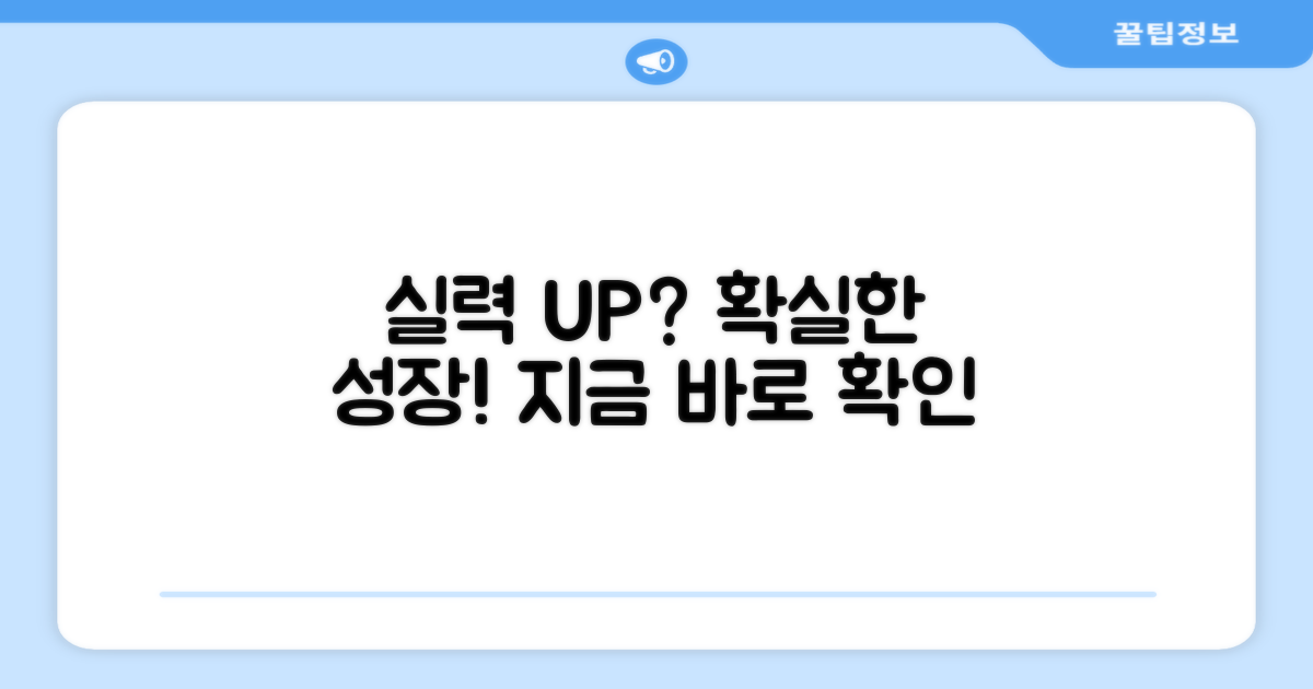 당신의 실력을 키워줄까?