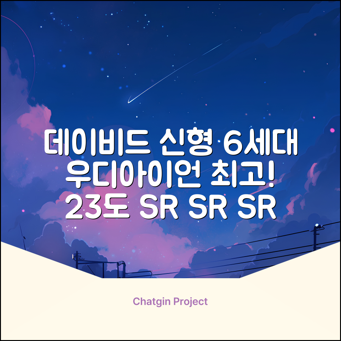 데이비드 신형 6세대 우디아이언 고반발 하이브리드 유틸리티 우드 + 자석티 2번 3번 4번 5번, SR, 23도 추천 리뷰