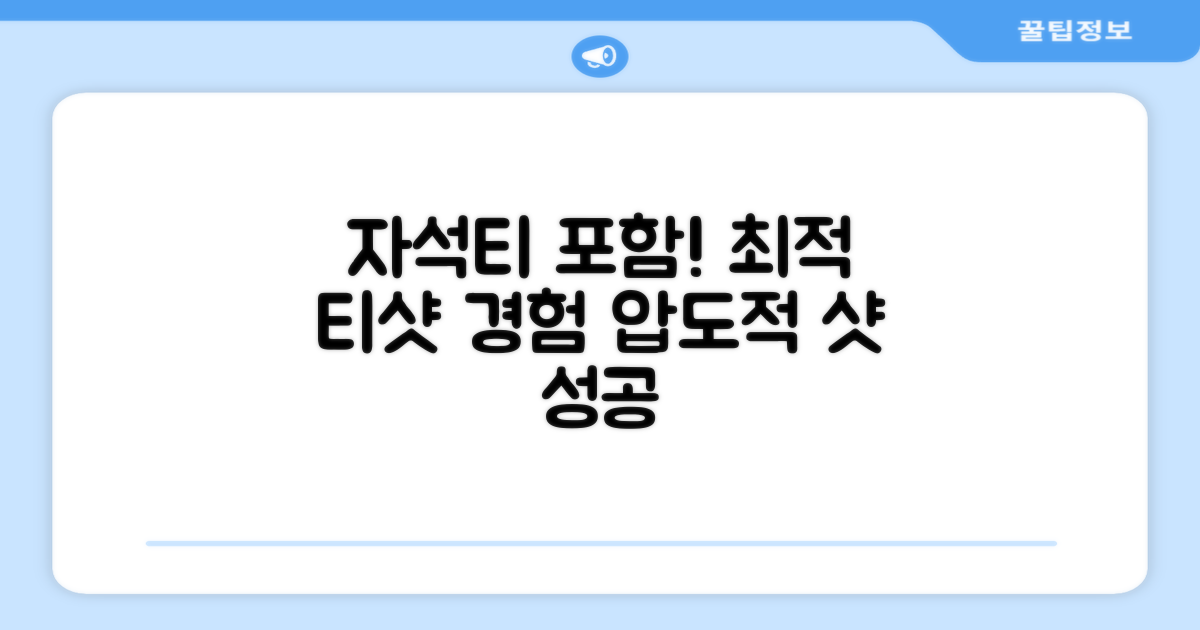 자석티 포함, 최적의 티샷 경험 선사