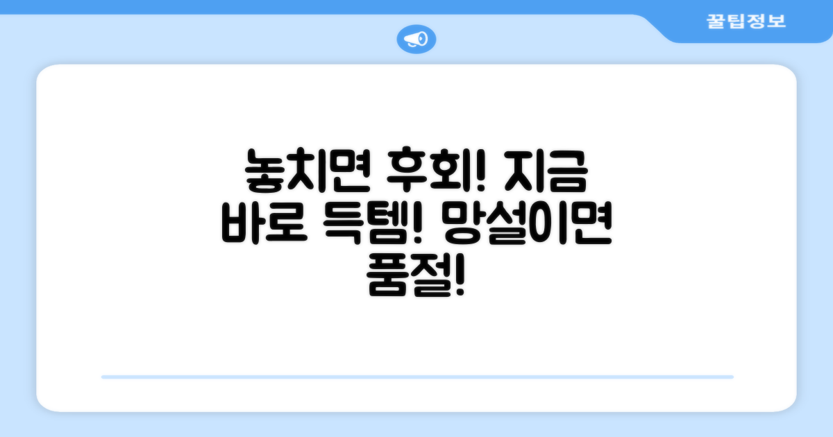 지금 바로 장만하세요!