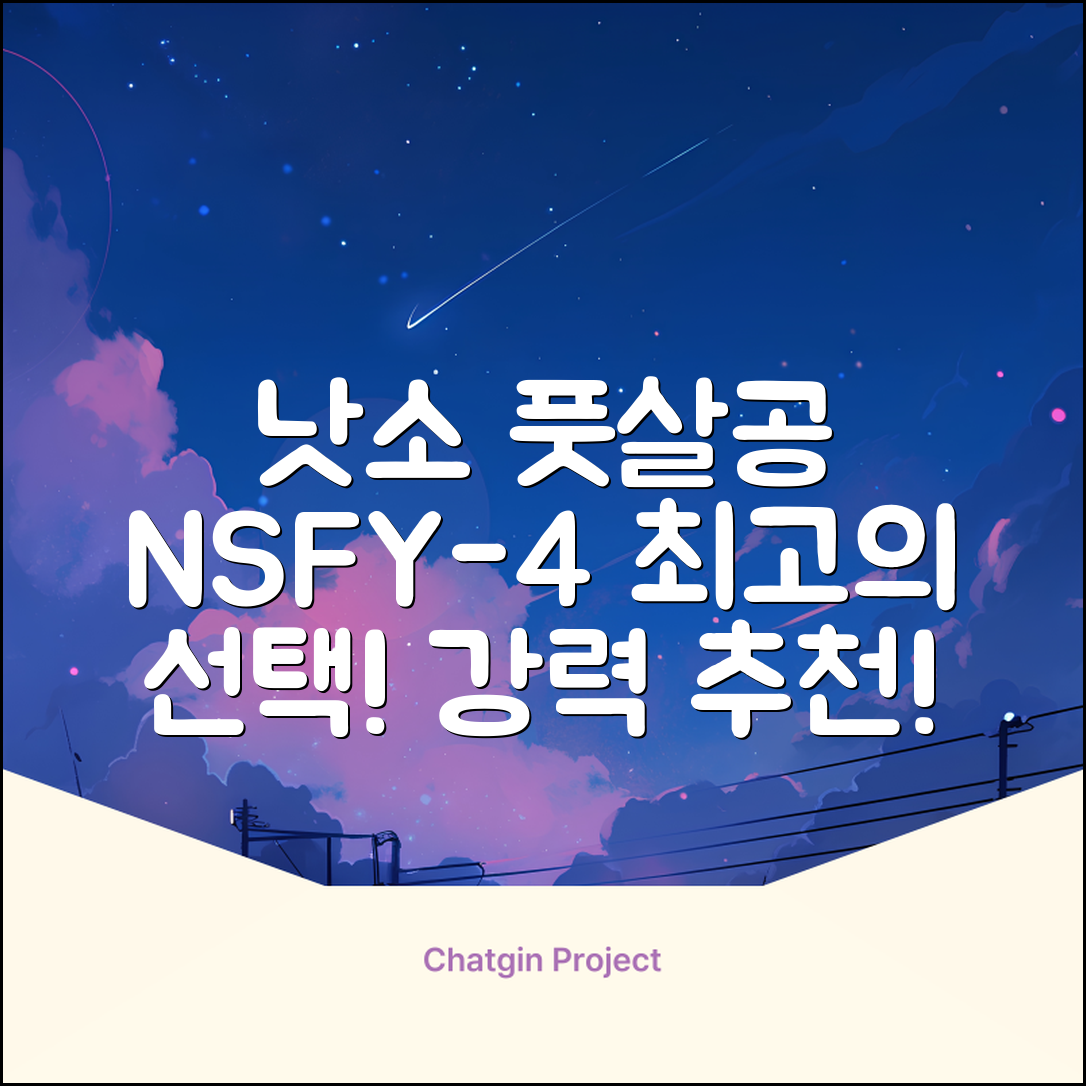 낫소 투지 풋살 Y 공 NSFY-4, 1개 추천 리뷰