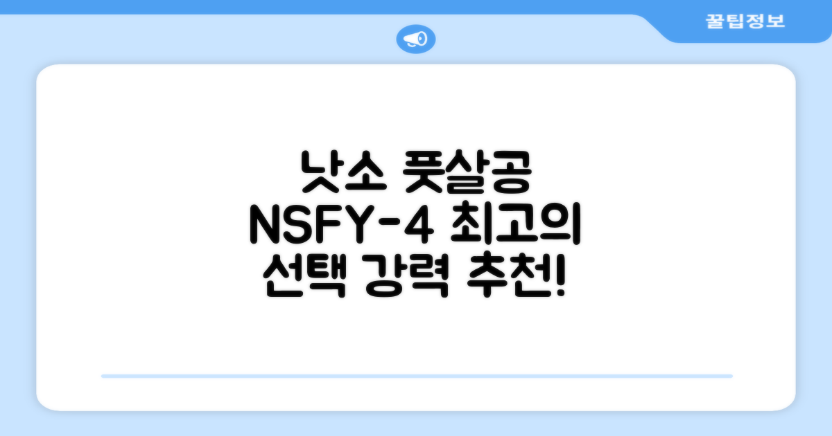 낫소 투지 풋살 Y 공 NSFY-4, 1개 추천 리뷰