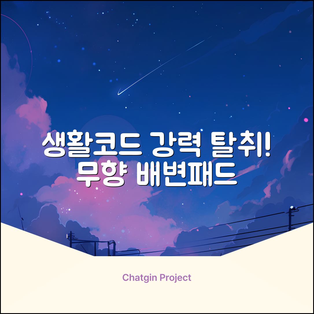 생활코드 강아지 배변패드 고흡수 탈취강화 무향, 3개, 100개입 추천 리뷰