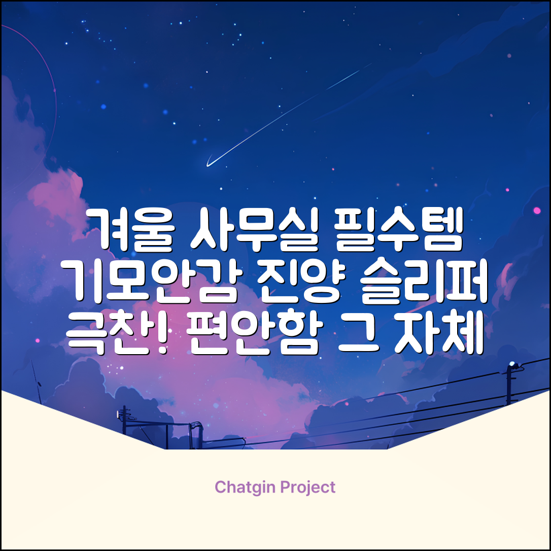 남성용 방한슬리퍼 겨울 사무실 슬리퍼 기모안감 편한신발 진양 추천 리뷰