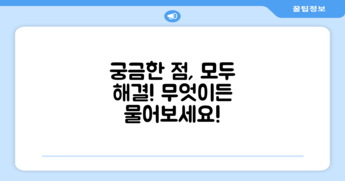 자주 묻는 질문