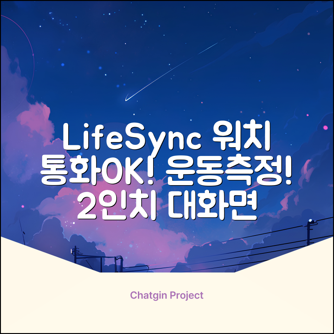 LifeSync 통화가능 스마트 워치 운동측정 2.0인치 대화면 한글판 스마트밴드, 그레이, 4.5cm, 블루투스 추천 리뷰