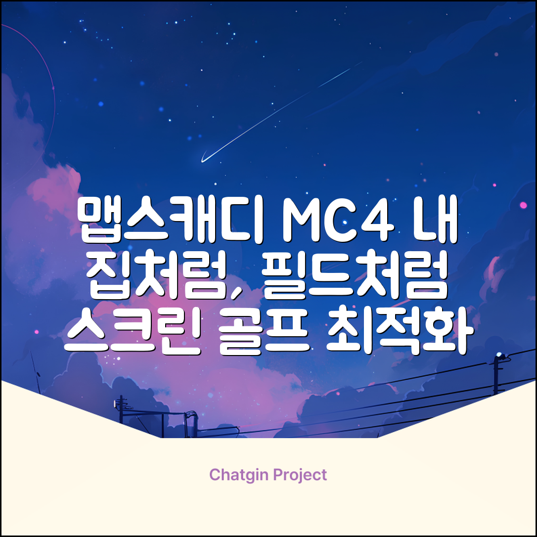 [맵스캐디] 가정용/휴대용 스크린 골프 스윙센서 MC4 1개, 검정색 추천 리뷰