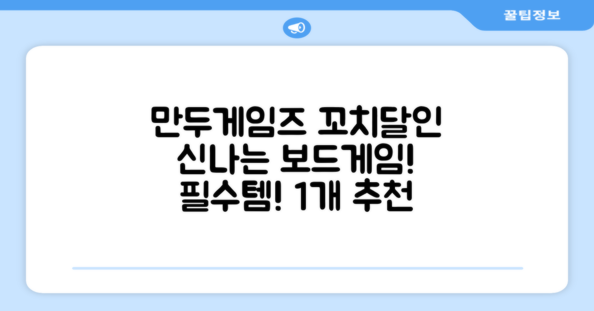 만두게임즈 꼬치의달인 보드게임, 혼합색상, 1개 추천 리뷰