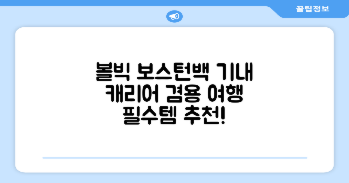 볼빅 바퀴형 골프 보스턴백 가방 VBBPBB 남성 여성 여행용 미니 기내 캐리어, 블랙 추천 리뷰