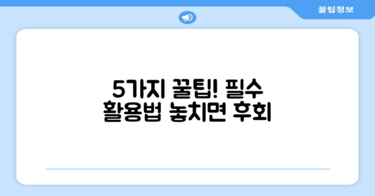 5가지 추천 활용법