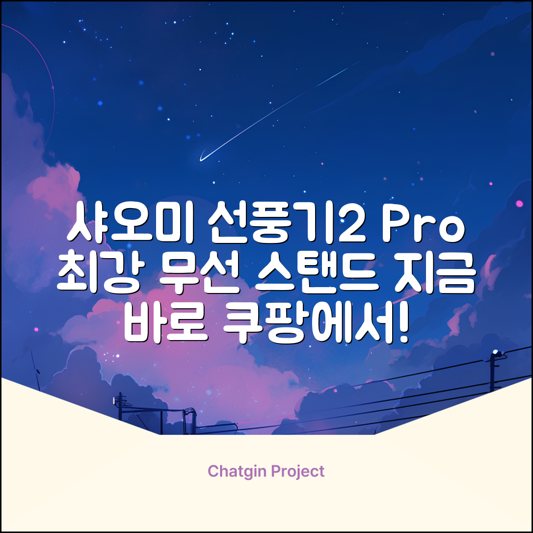 샤오미 스마트 무선 스탠드 선풍기2 Pro BPLDS03DM 추천 리뷰
