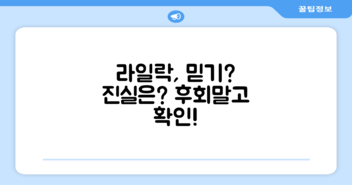 라일락 추천, 믿어도 될까?