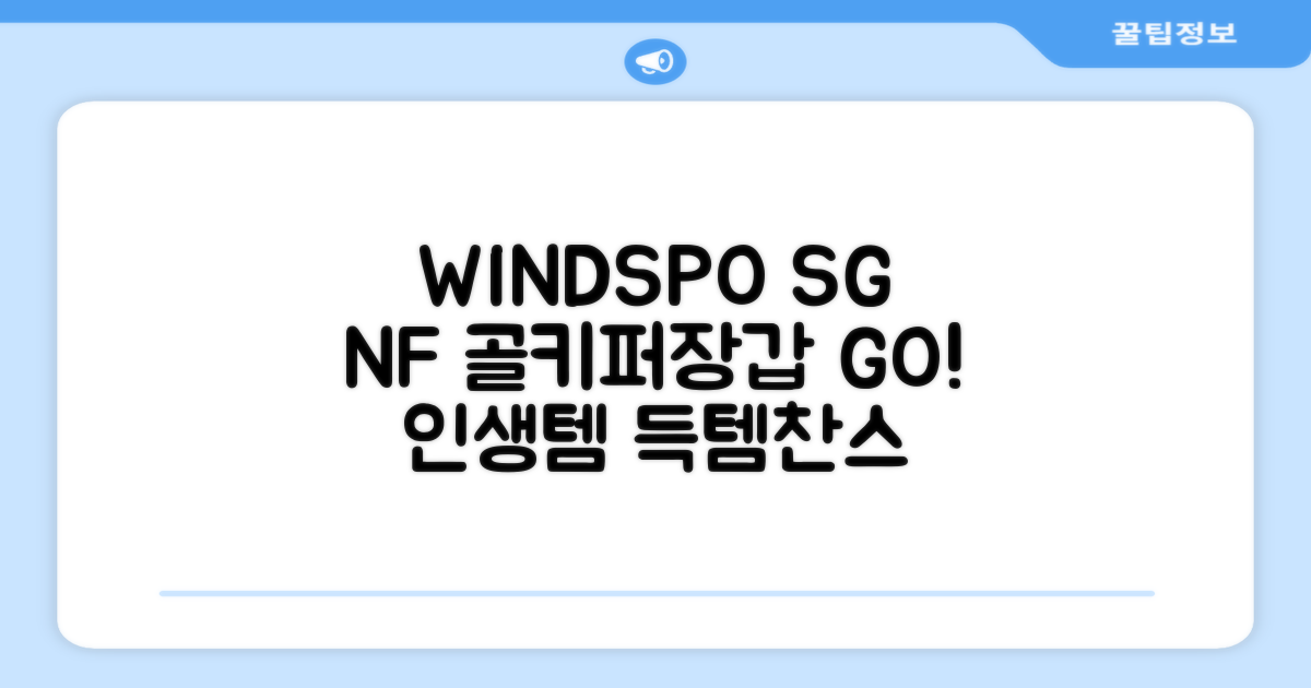 윈드폴스포츠 SG NF 축구 골키퍼장갑 5호-10호, 화이트 블랙, 1개 추천 리뷰
