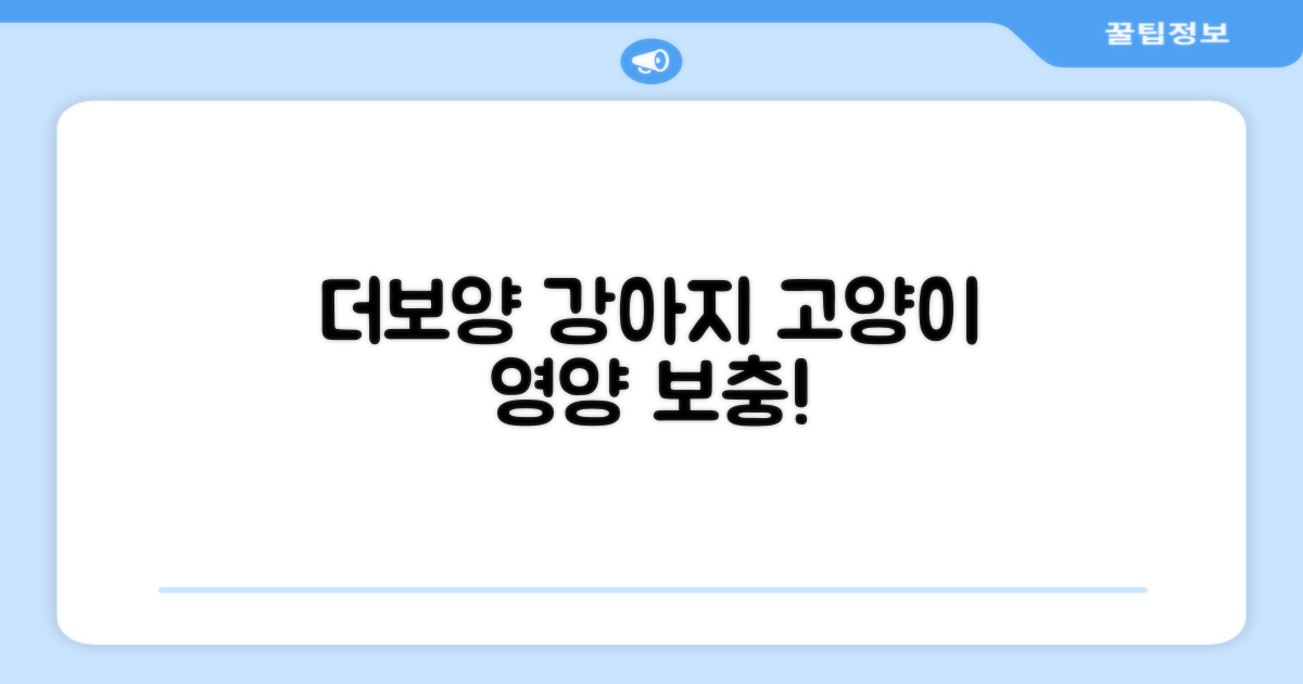 더보양 보양황차 강아지 고양이 마시는 천연 영양제, 280ml, 2개 추천 리뷰