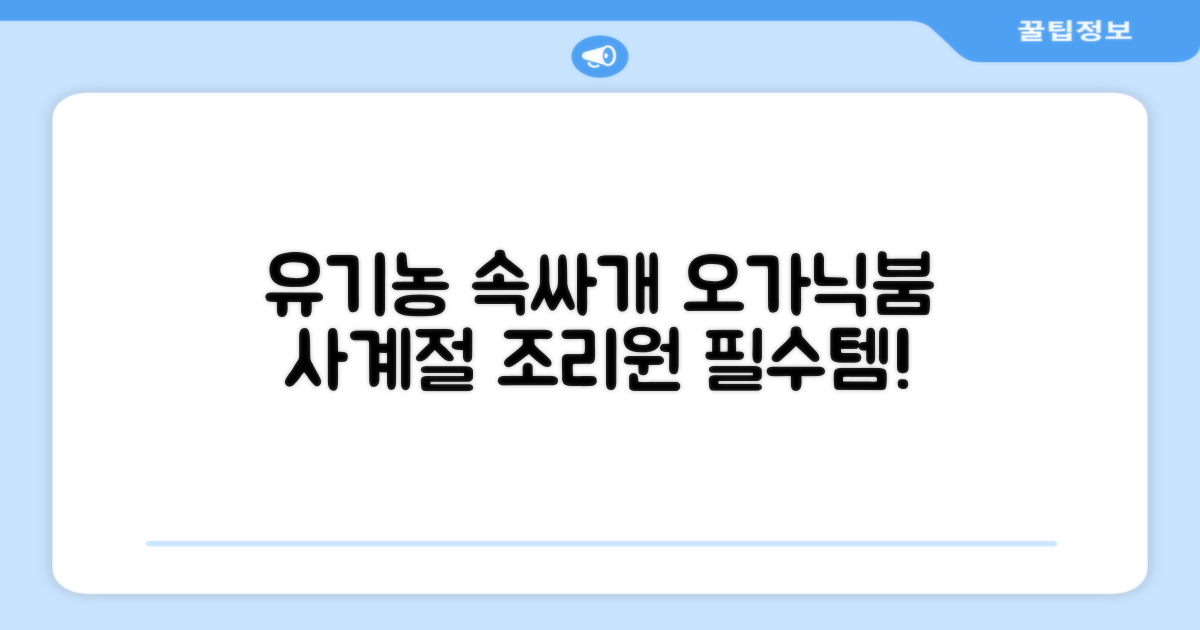 오가닉붐 유기농 직사각형 조리원 사계절 속싸개 추천 리뷰