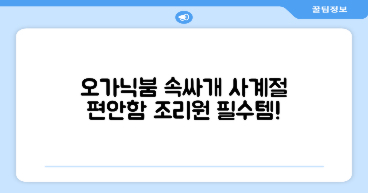 오가닉붐 유기농 직사각형 조리원 사계절 속싸보 추천 리뷰