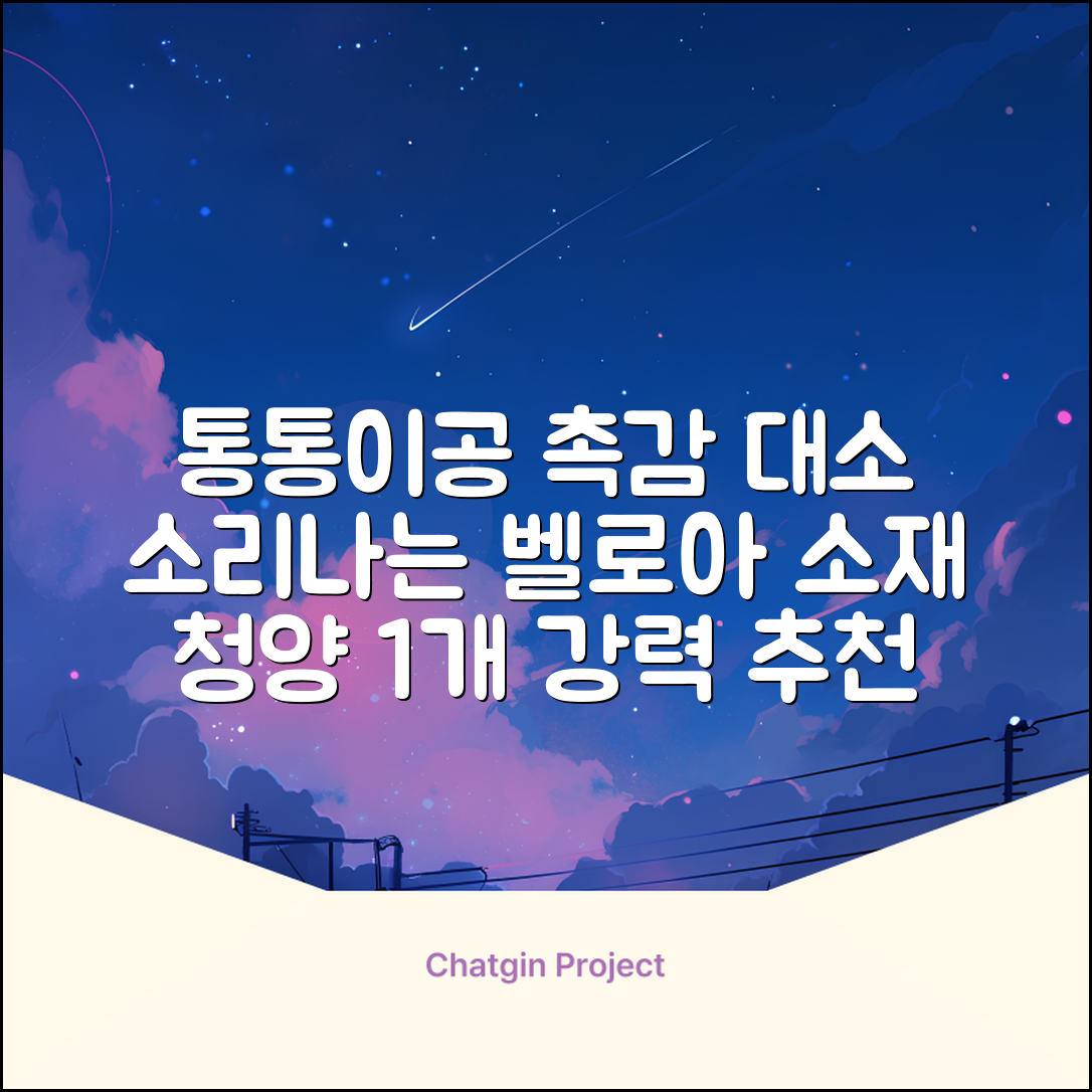 청양 통통이공大/小 소리나는 촉감자극공 벨로아 소재, 통통이공-대, 1개 추천 리뷰