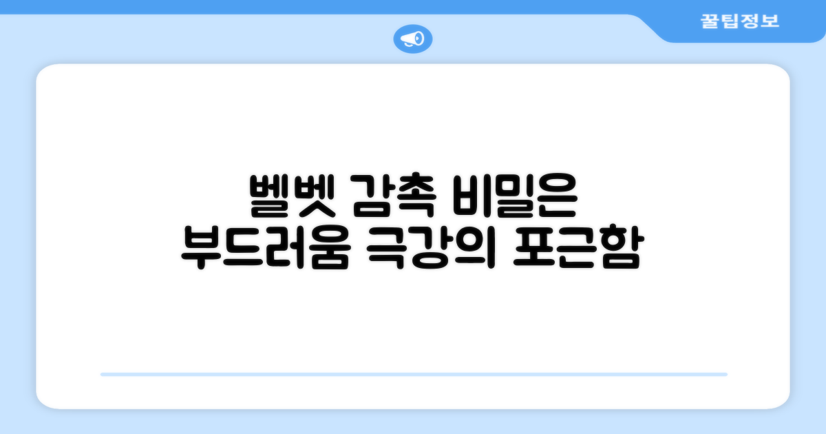 벨로아 소재, 부드러움의 비밀