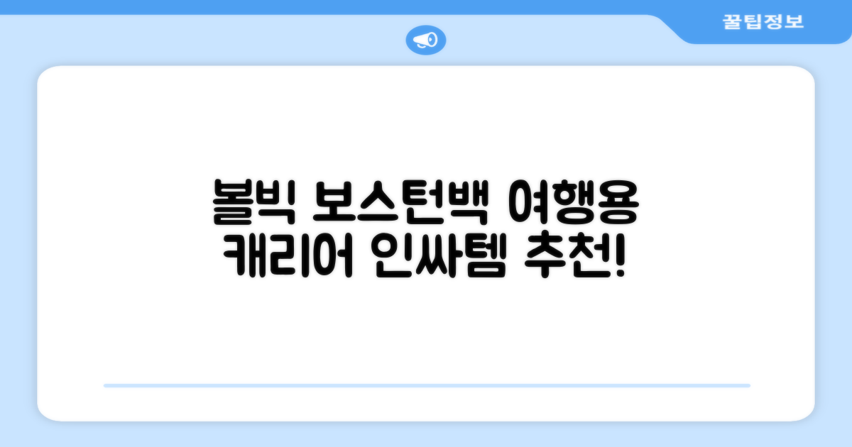 볼빅 바퀴형 골프 보스턴백 가방 VBBPBB 남성 여성 여행용 미니 기내 캐리어, 블랙 추천 리뷰