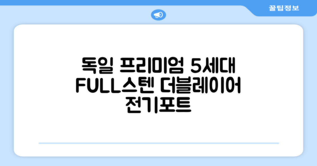 5세대 FULL스텐 더블레이어 전기포트, 독일 프리미엄 전기포트 추천 리뷰