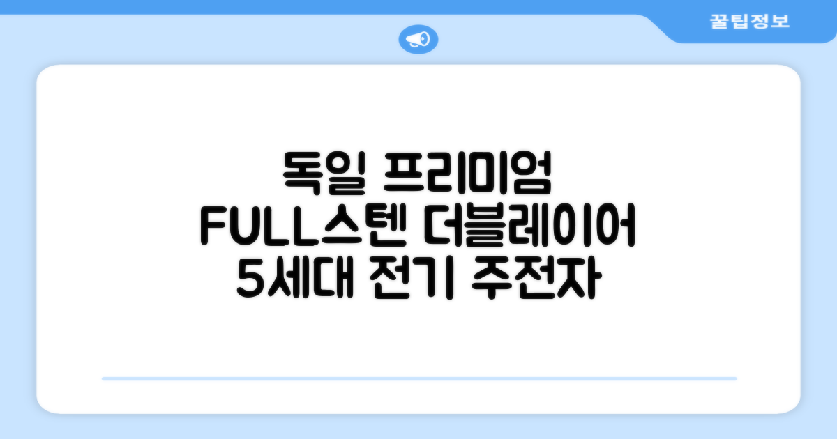 5세대 FULL스텐 더블레이어 전기포트 전기 주전자, 독일 프리미엄 전기포트 추천 리뷰