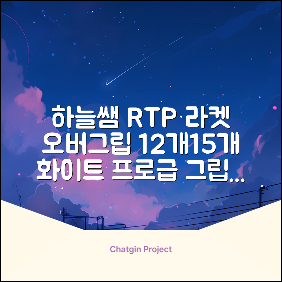 [로드투프로] 하늘쌤 RTP 프로시리즈 테니스 라켓 오버그립 (12개입 15개입), 12개, 화이트 추천 리뷰