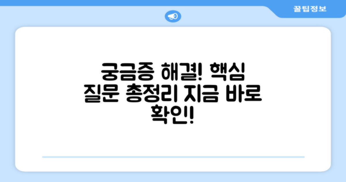 자주 묻는 질문