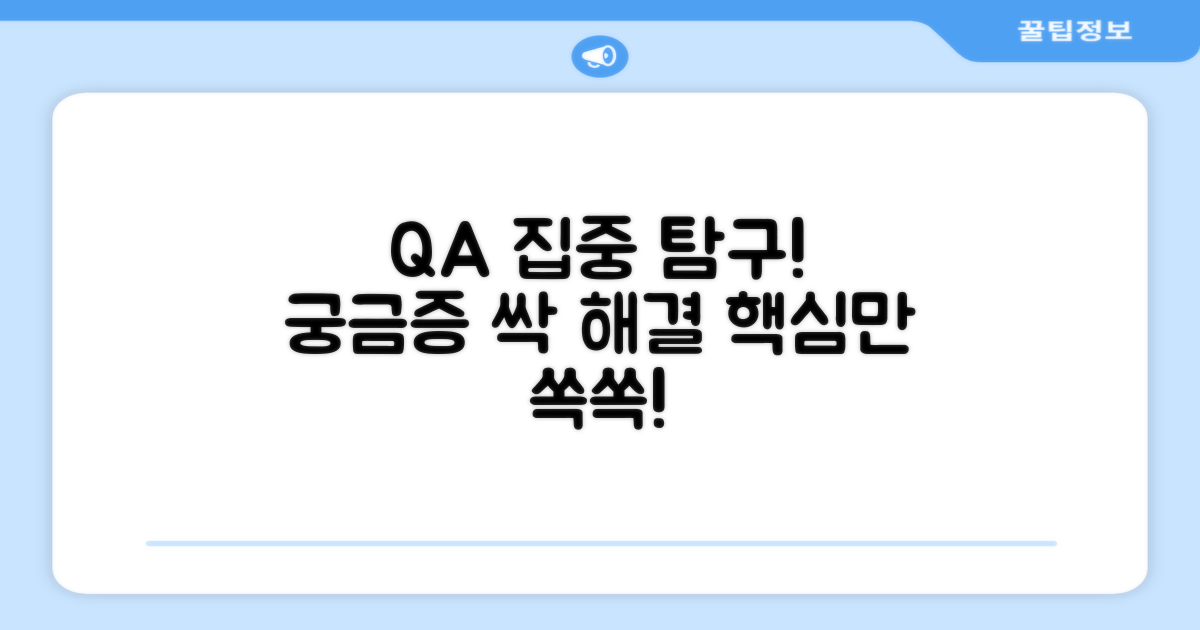 자주 묻는 질문
