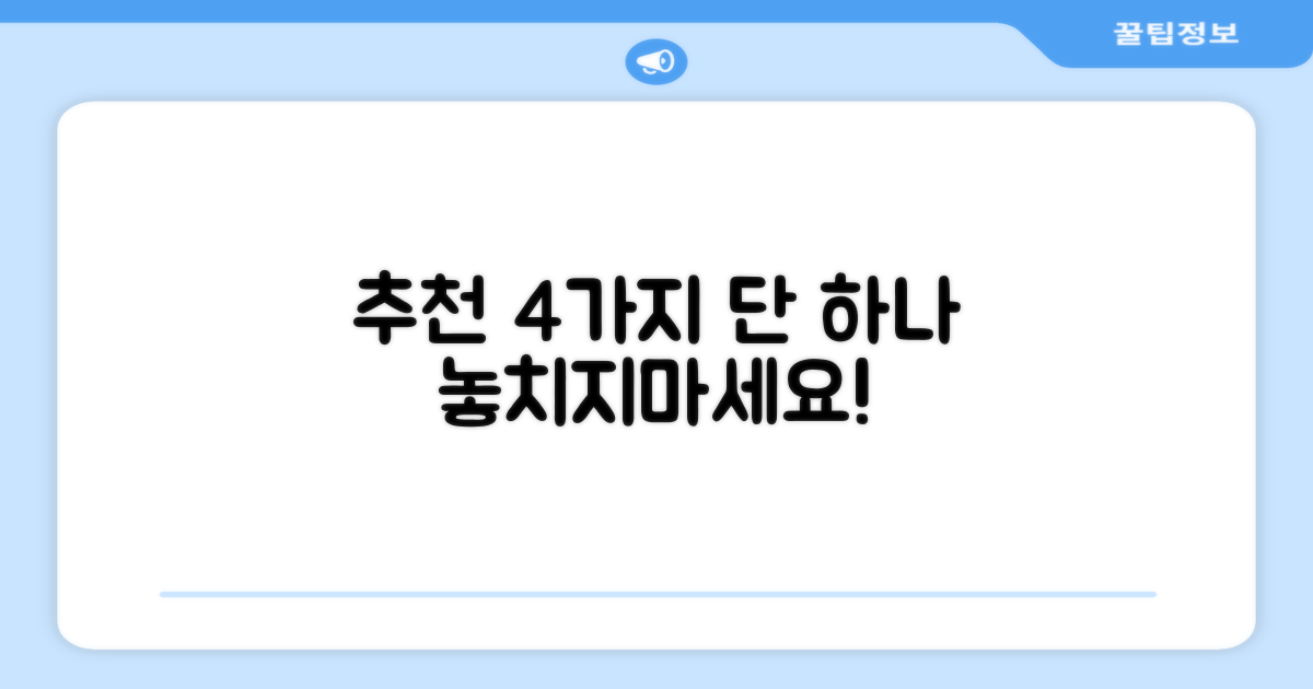 1개 추천 4가지 이유