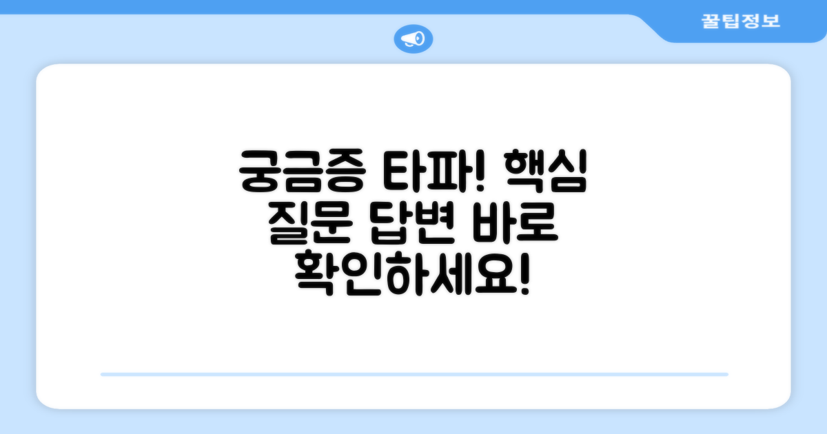 자주 묻는 질문