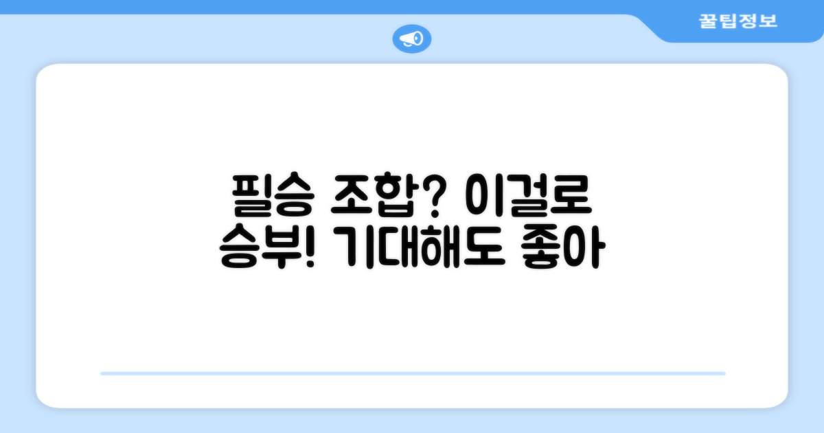 이 세트로 승리할 수 있을까?