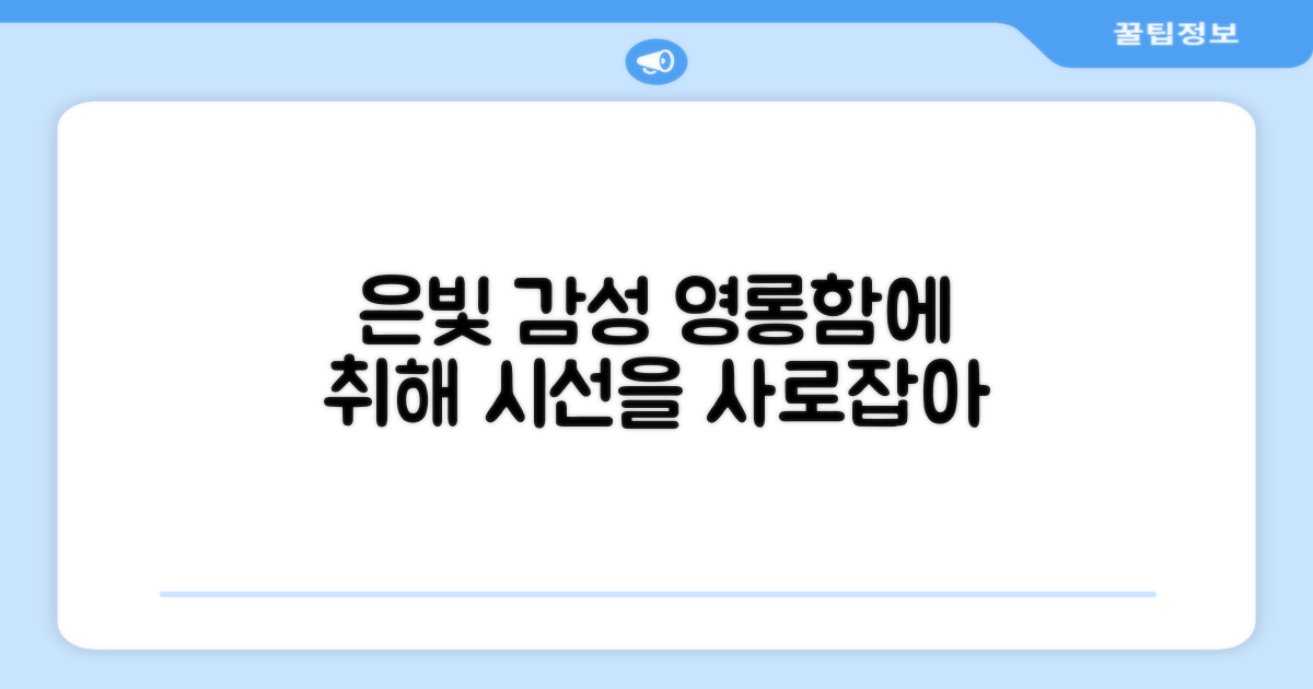 실버 색상의 감성