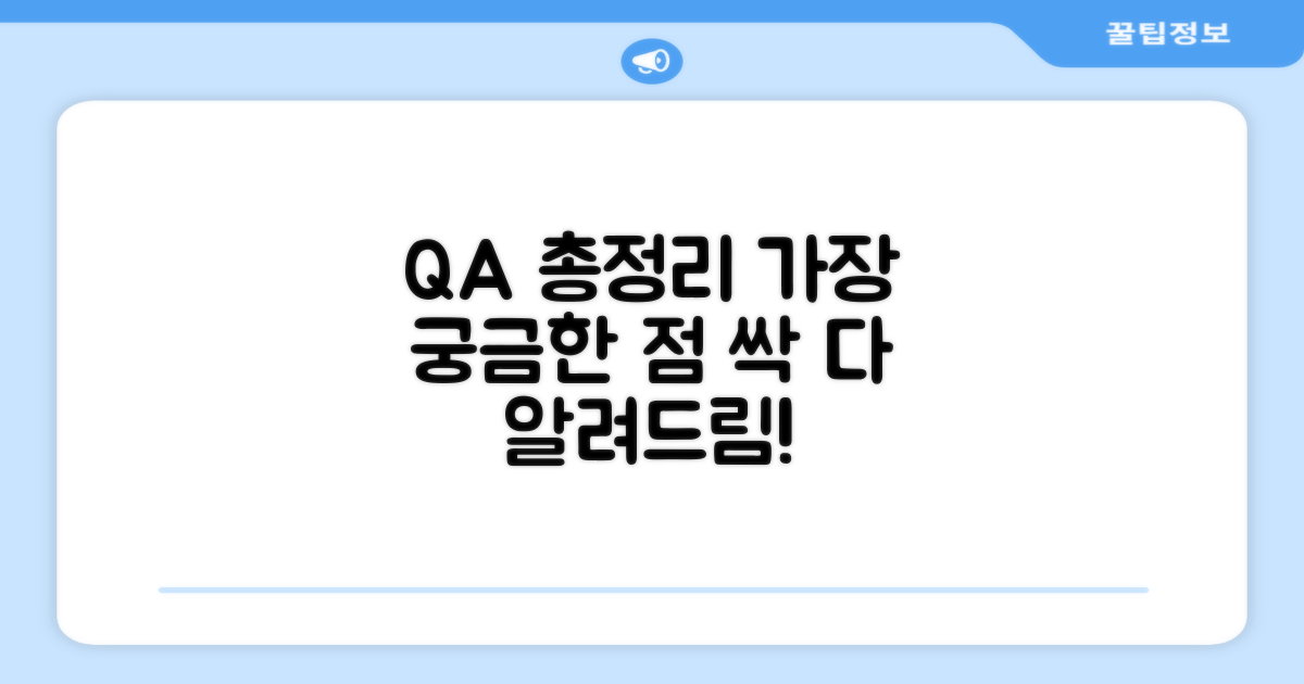 자주 묻는 질문