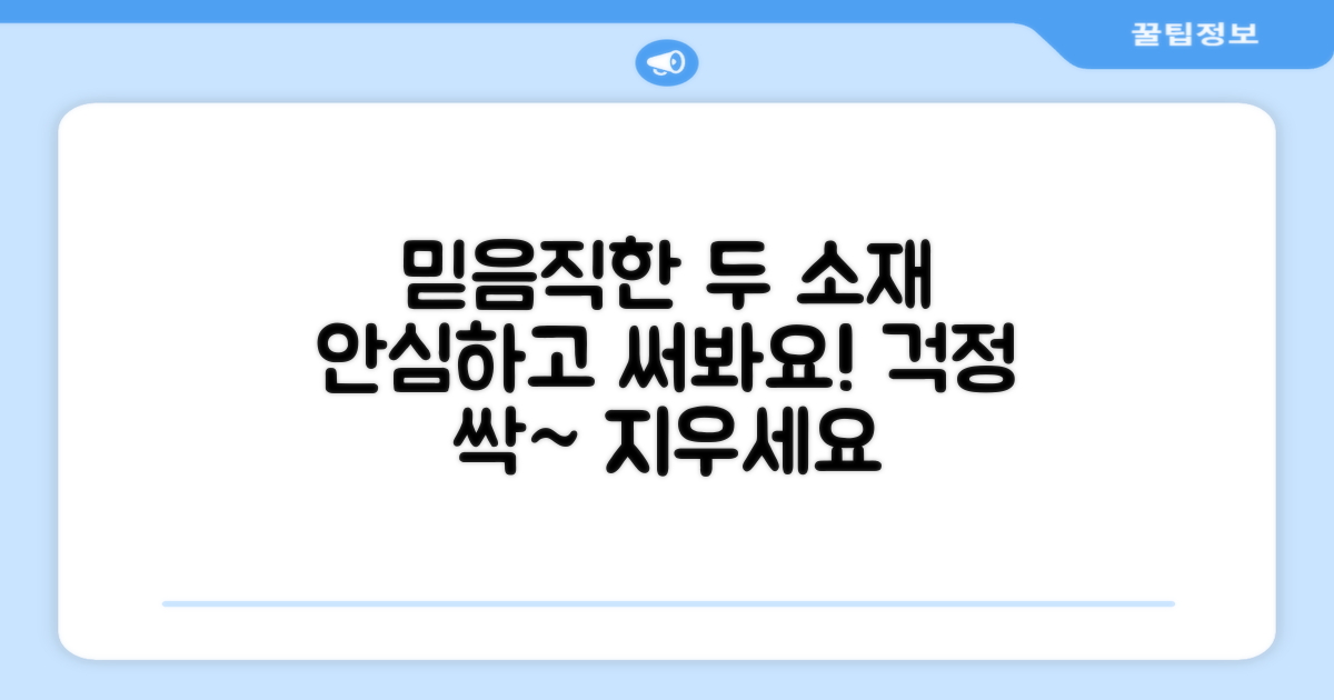 2가지 안심 소재