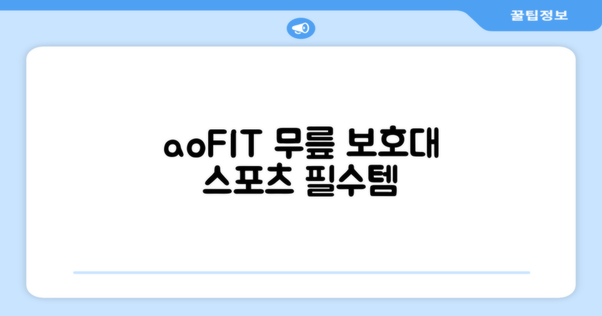 aoFIT 무릎 보호대 전문 인체공학 스포츠 무릎받이, 1개, 그린블랙, 추천 리뷰