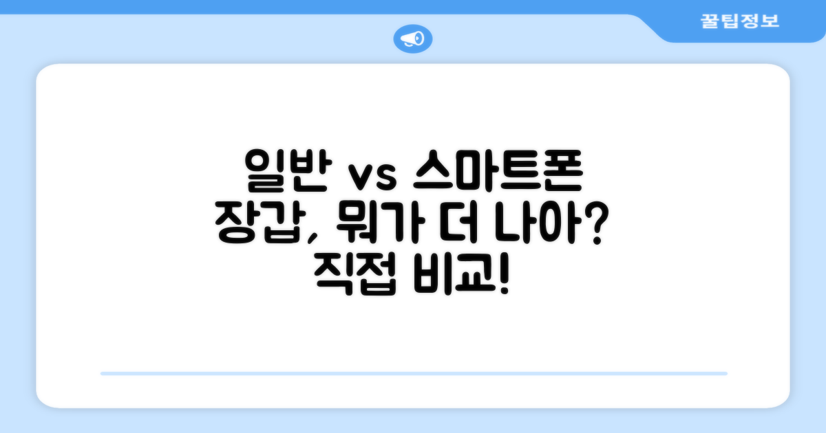 일반장갑 vs 스마트폰 장갑