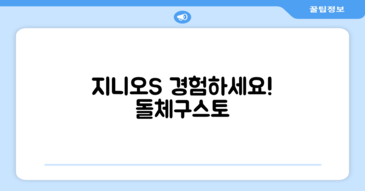 돌체구스토 지니오S, 지금 경험하세요!