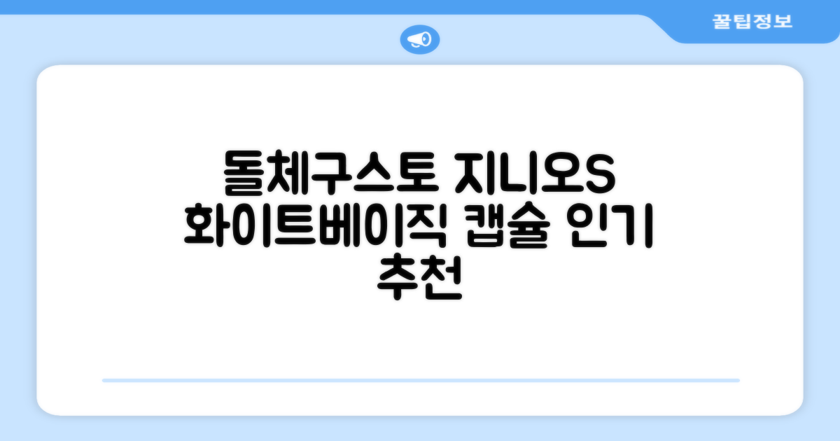 돌체구스토 지니오S 베이직 캡슐 커피머신, 9784, 화이트 추천 리뷰