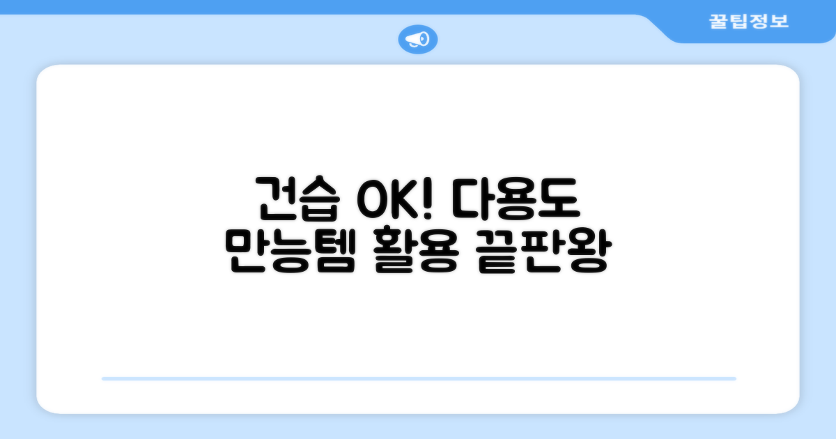 건식 습식 모두 OK, 다용도 활용