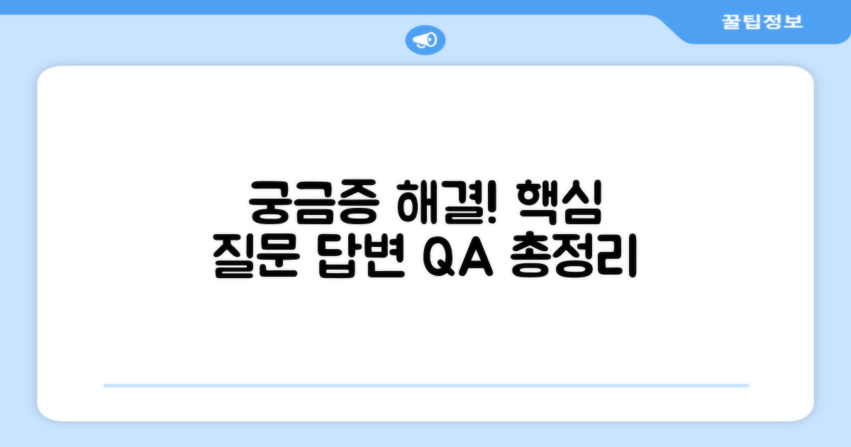 자주 묻는 질문