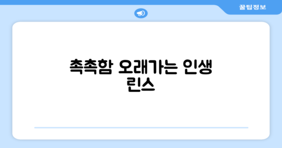 촉촉함 오래가는 린스